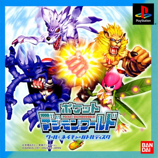 Pocket DigimonWorld - Cool & Nature Battle Disc (Japan)